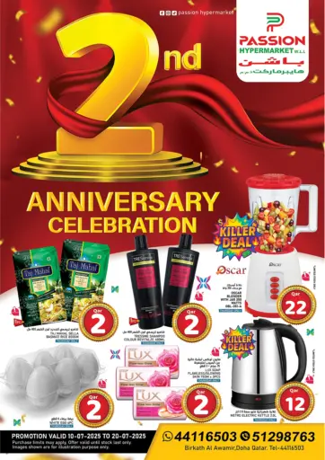 2nd Anniversary Celebration من باشن هايبر ماركت الريان قطر
